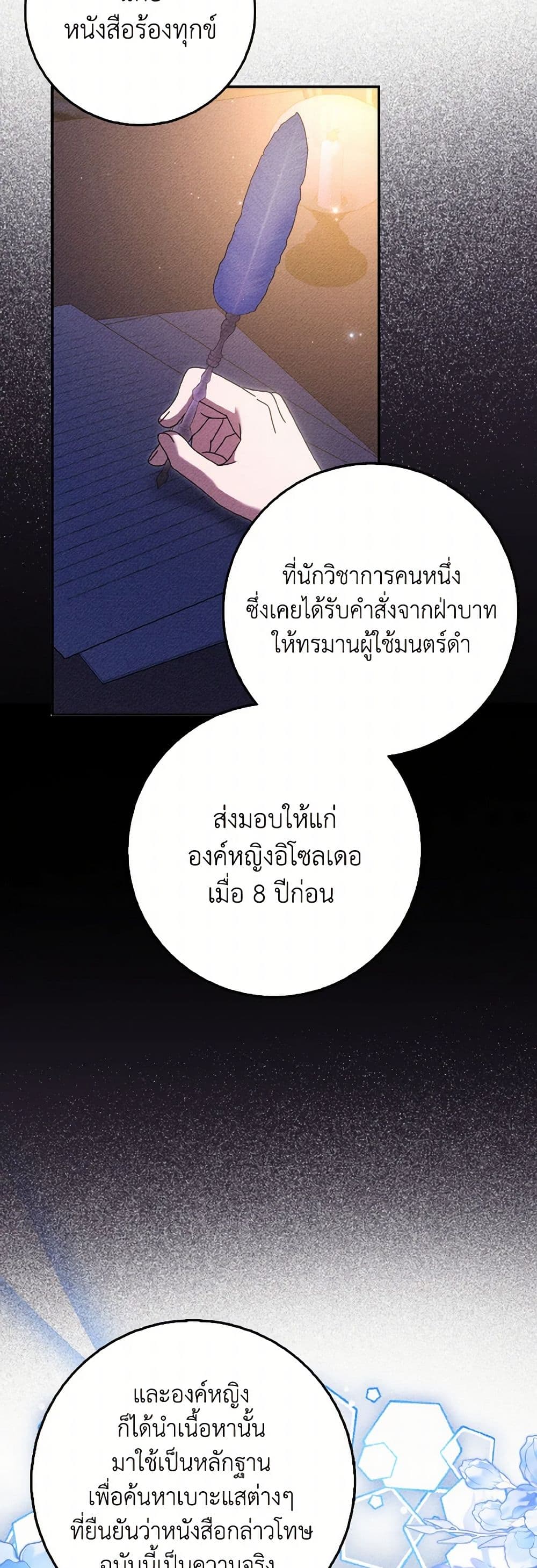 Cinderella Disappeared page 36