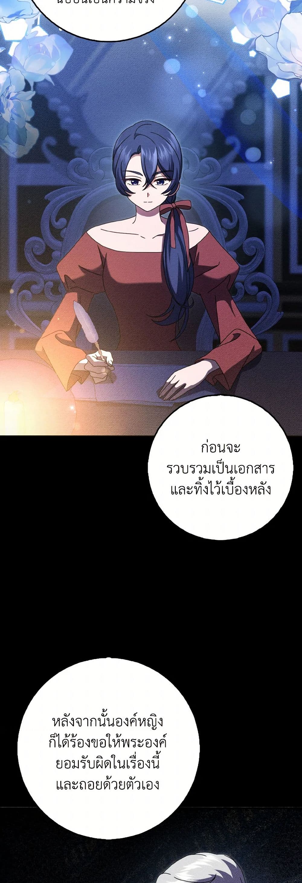 Cinderella Disappeared page 37