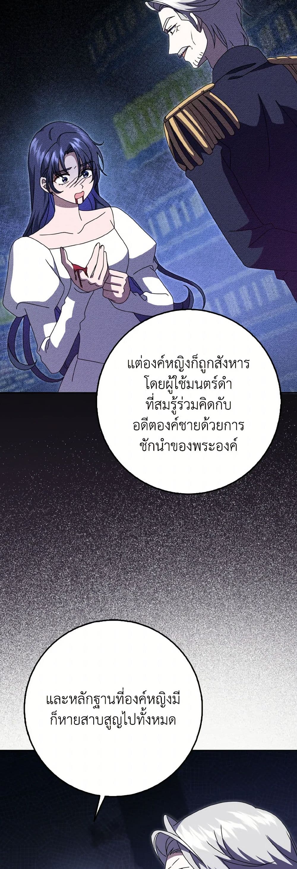 Cinderella Disappeared page 38