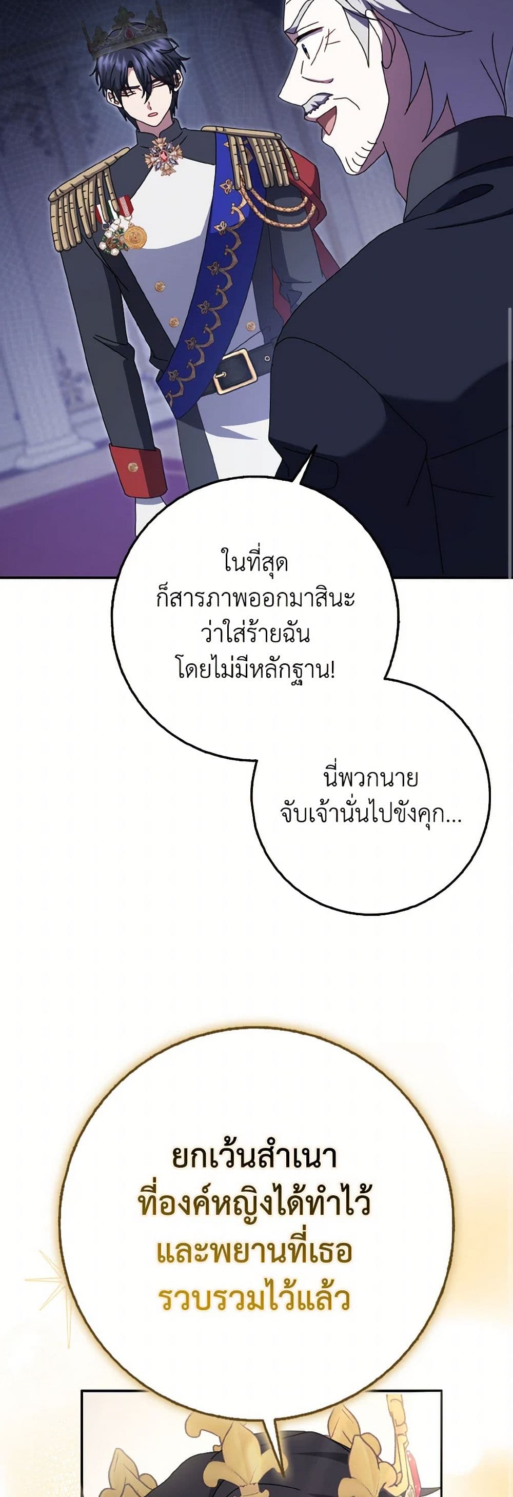 Cinderella Disappeared page 39