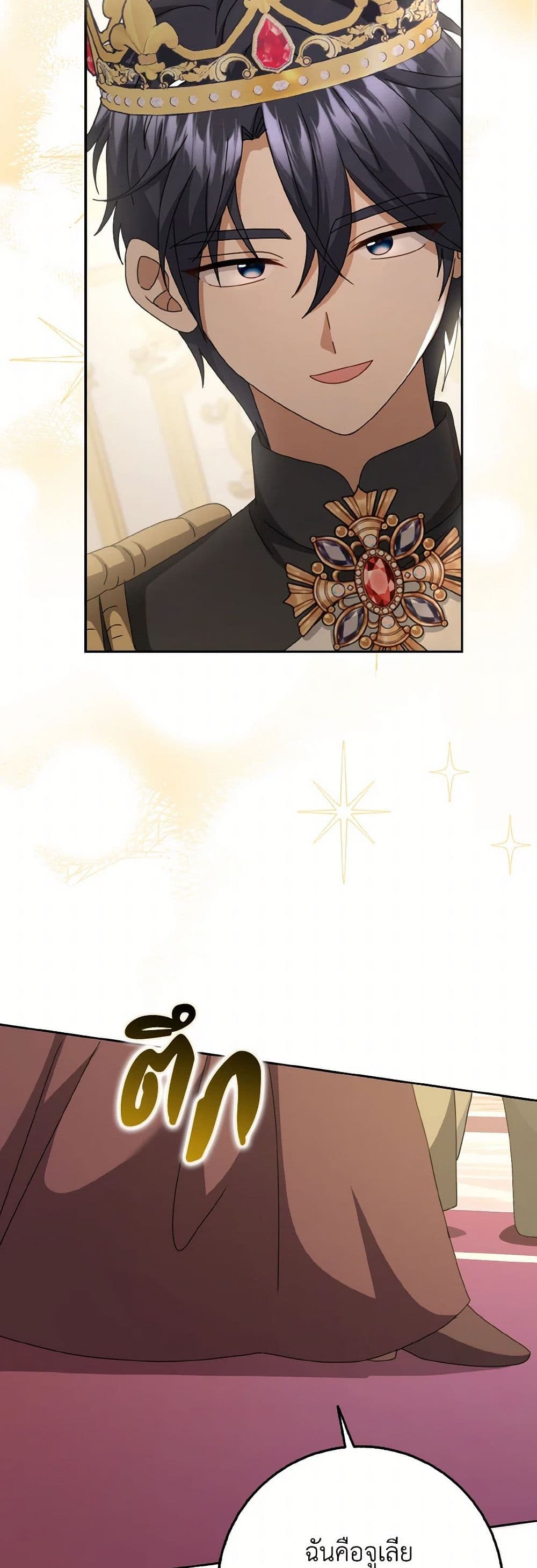 Cinderella Disappeared page 40