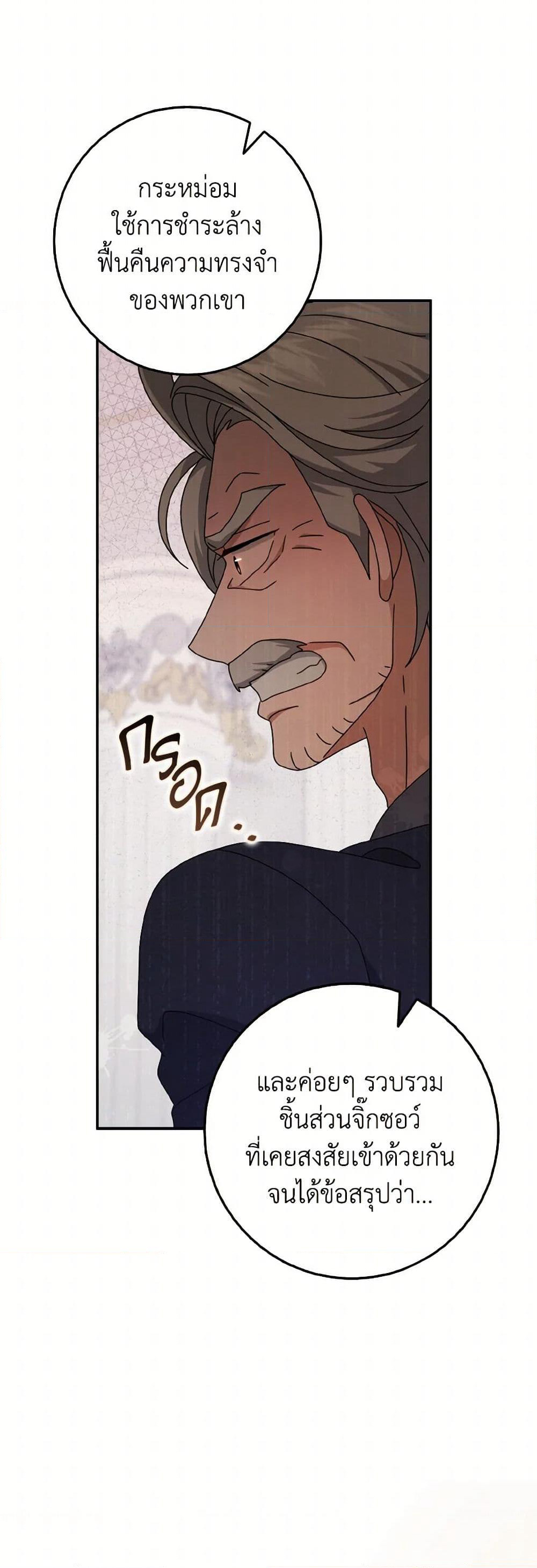 Cinderella Disappeared page 49