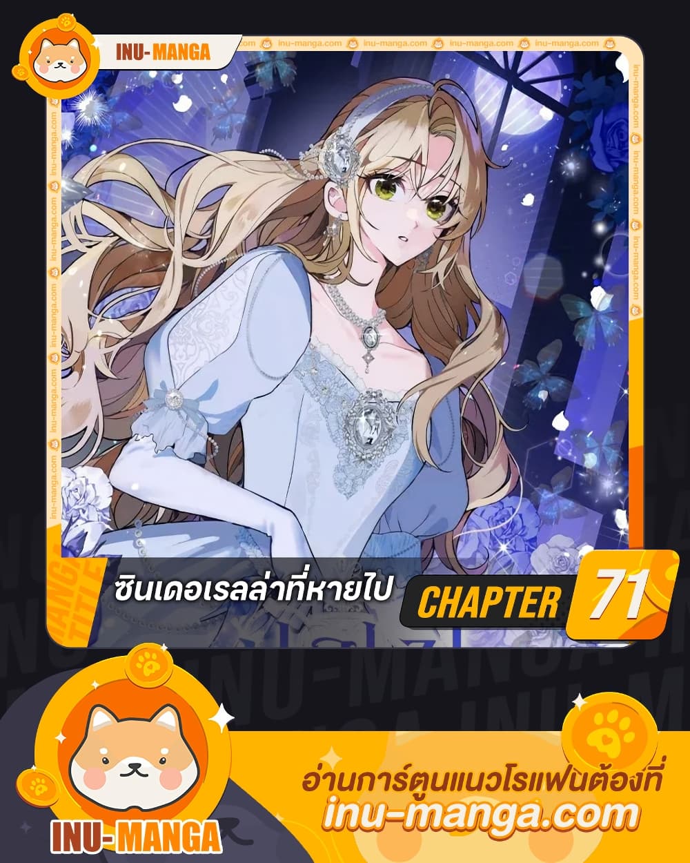 Cinderella Disappeared page 1