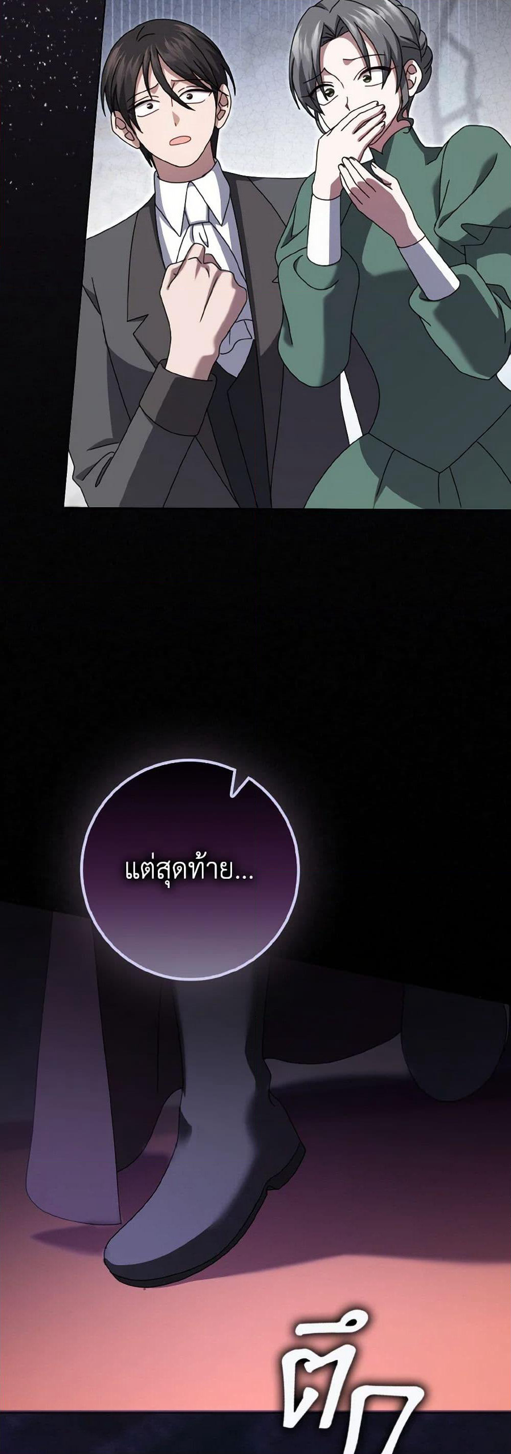 Cinderella Disappeared page 5