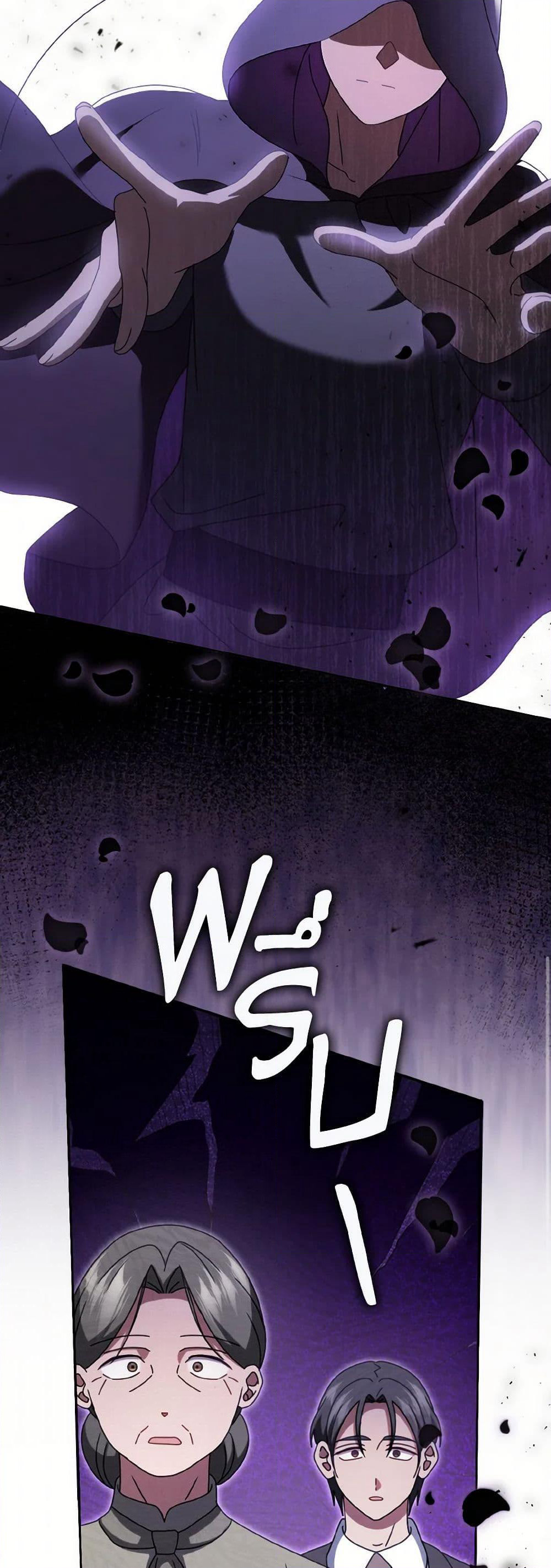 Cinderella Disappeared page 8