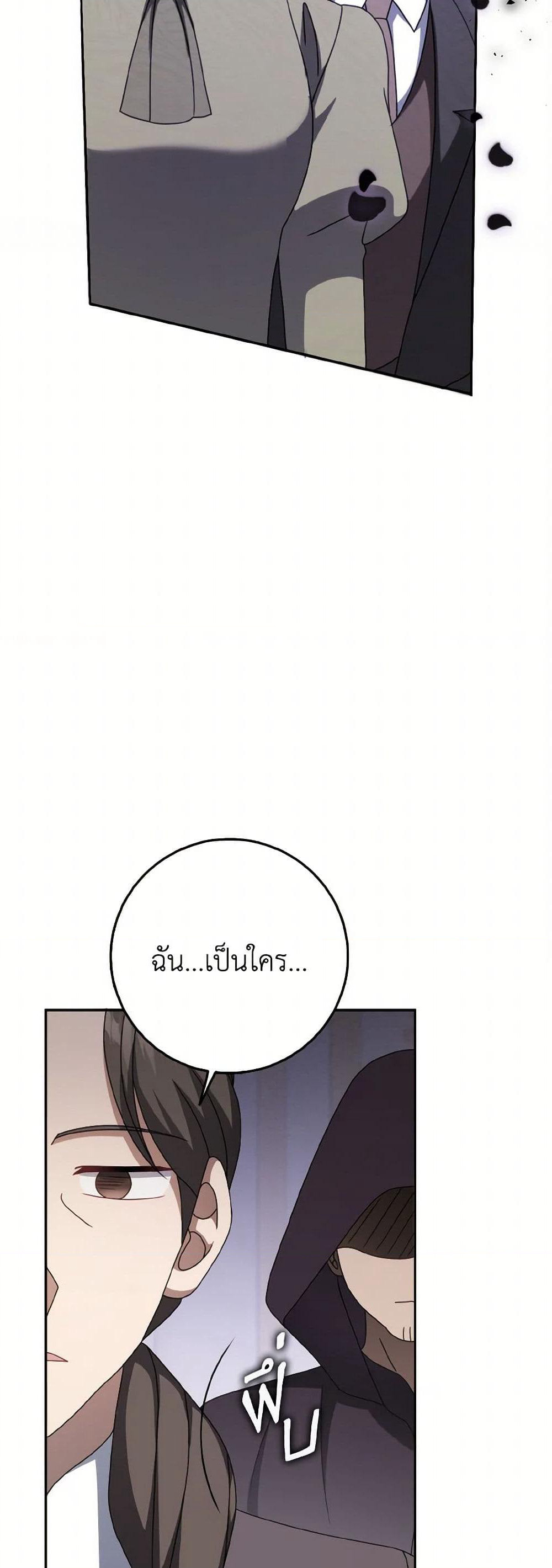 Cinderella Disappeared page 9
