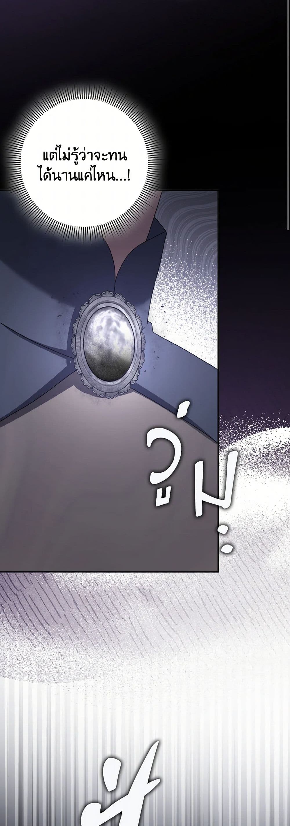 Cinderella Disappeared page 17
