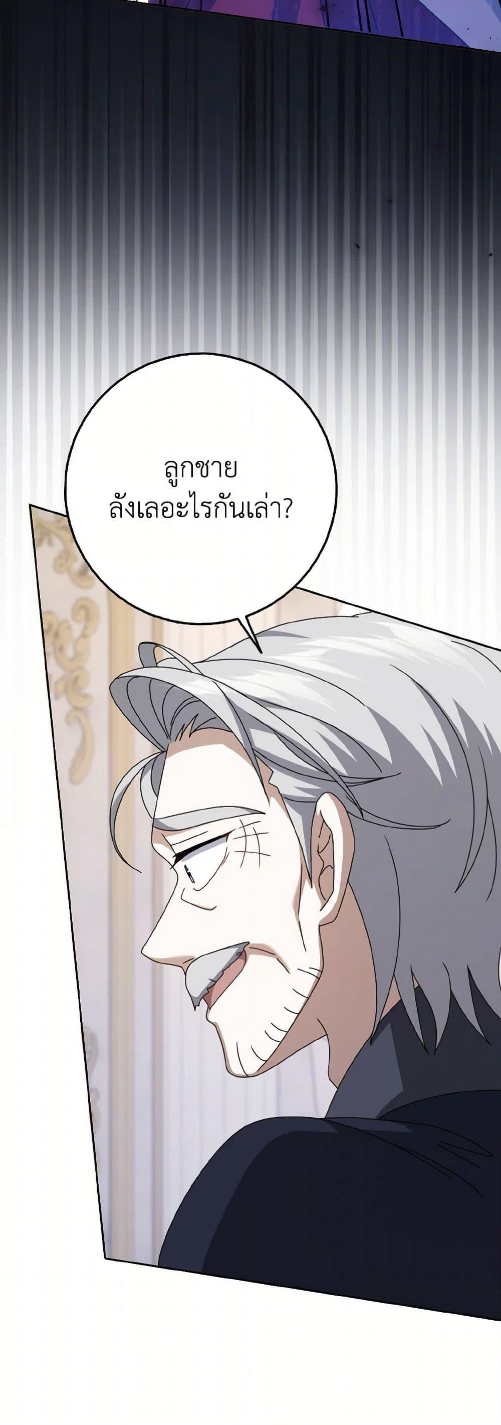 Cinderella Disappeared page 20
