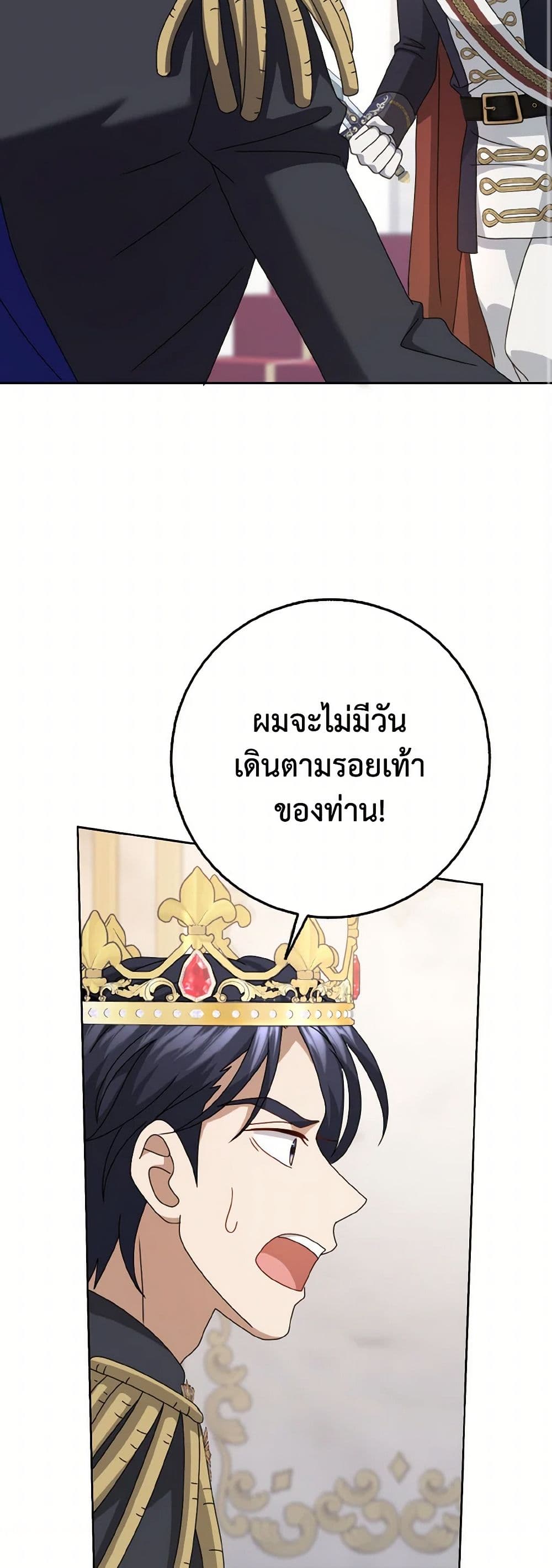 Cinderella Disappeared page 24