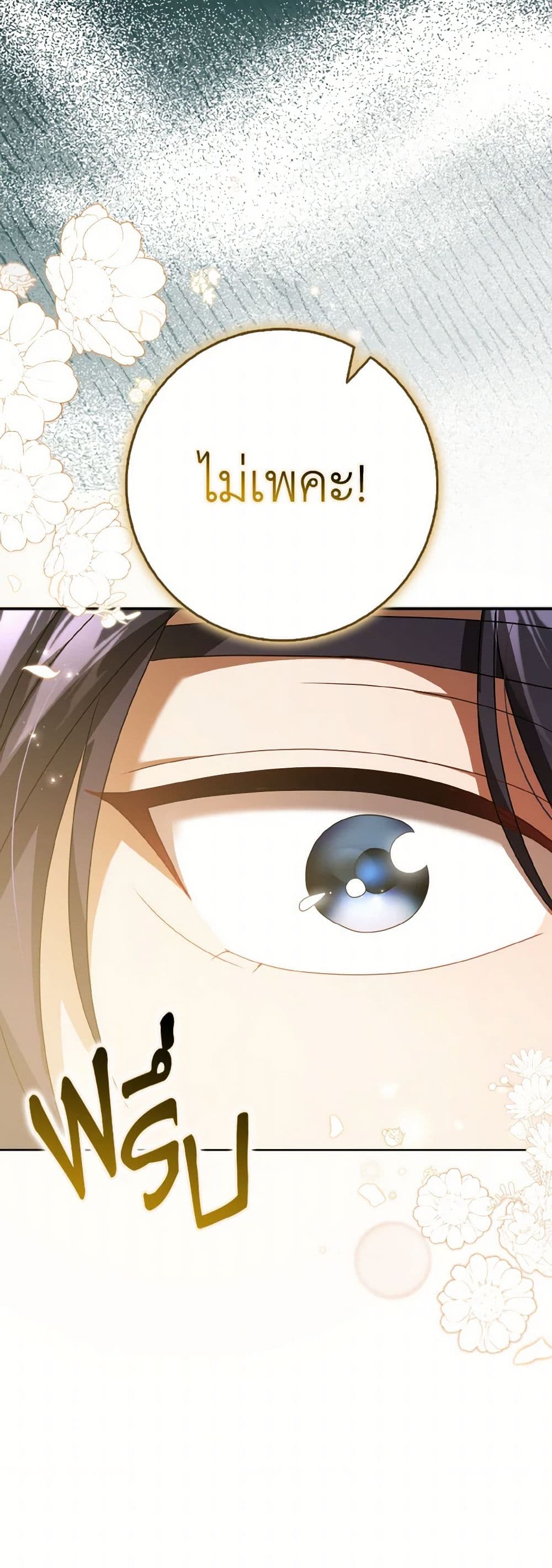 Cinderella Disappeared page 29