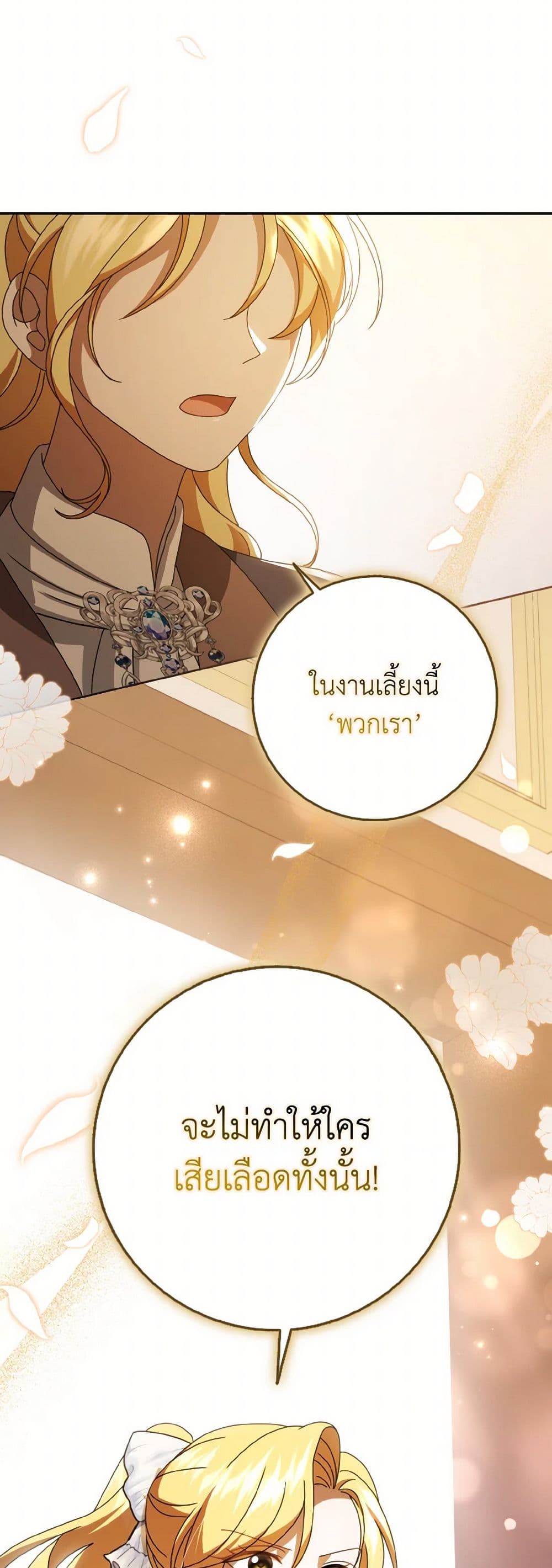 Cinderella Disappeared page 30