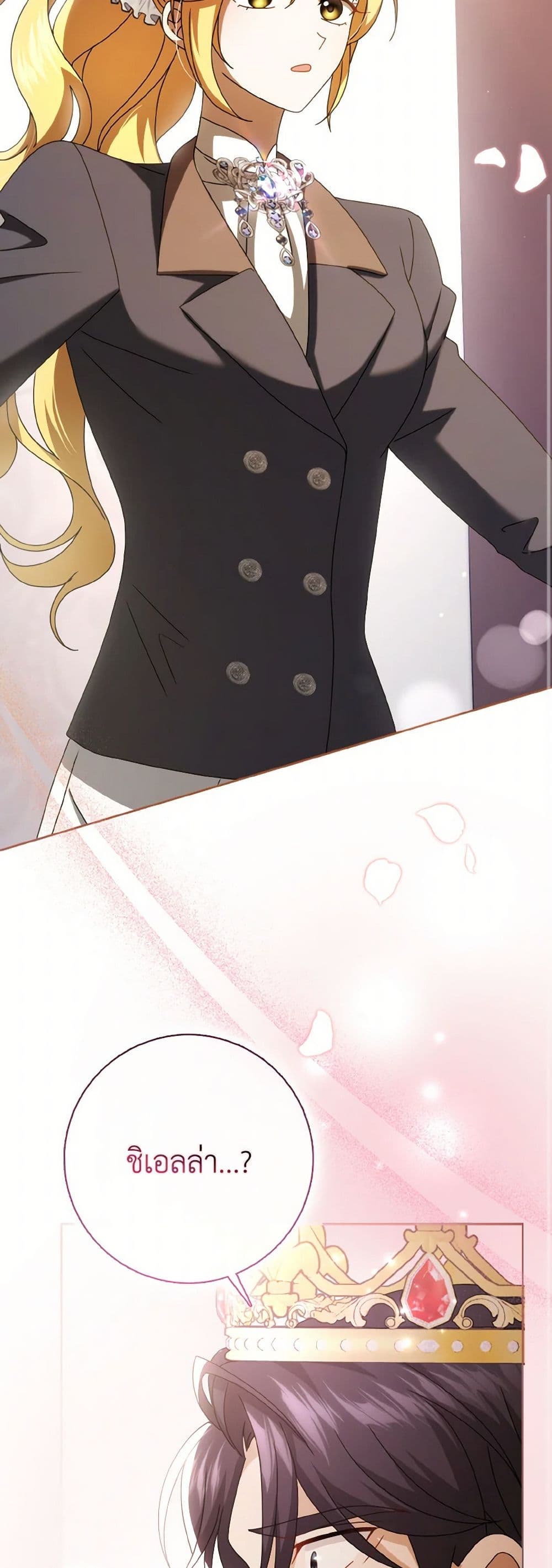 Cinderella Disappeared page 31