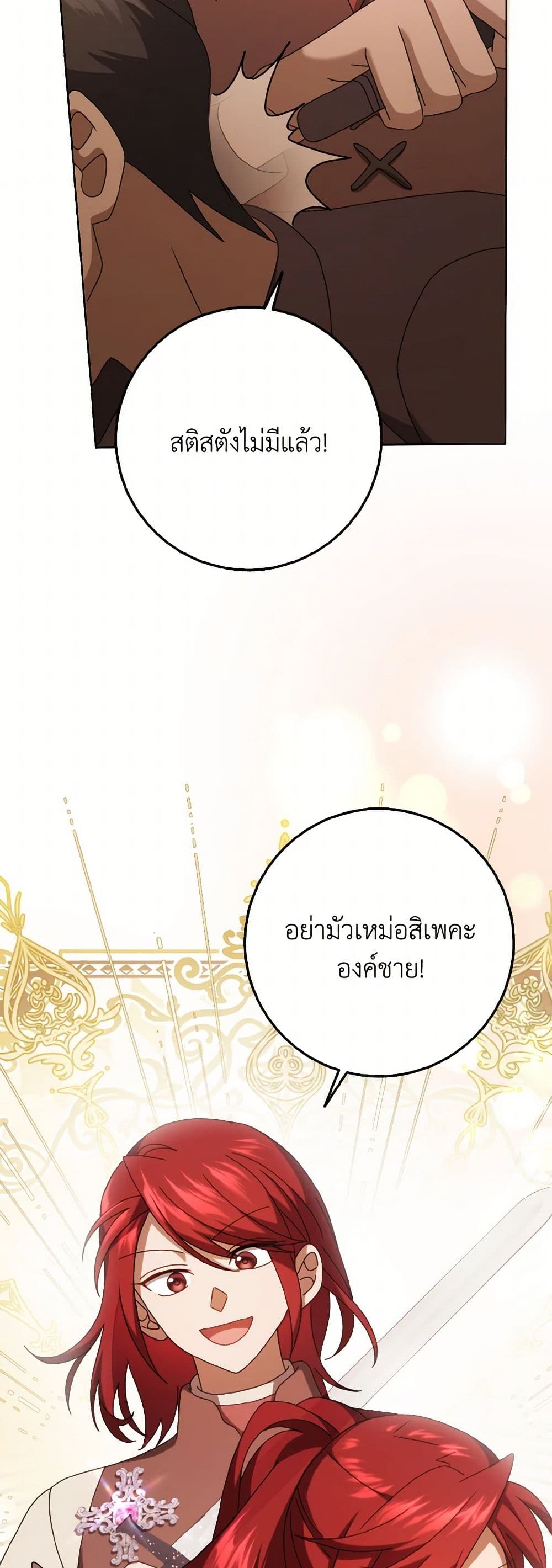 Cinderella Disappeared page 33