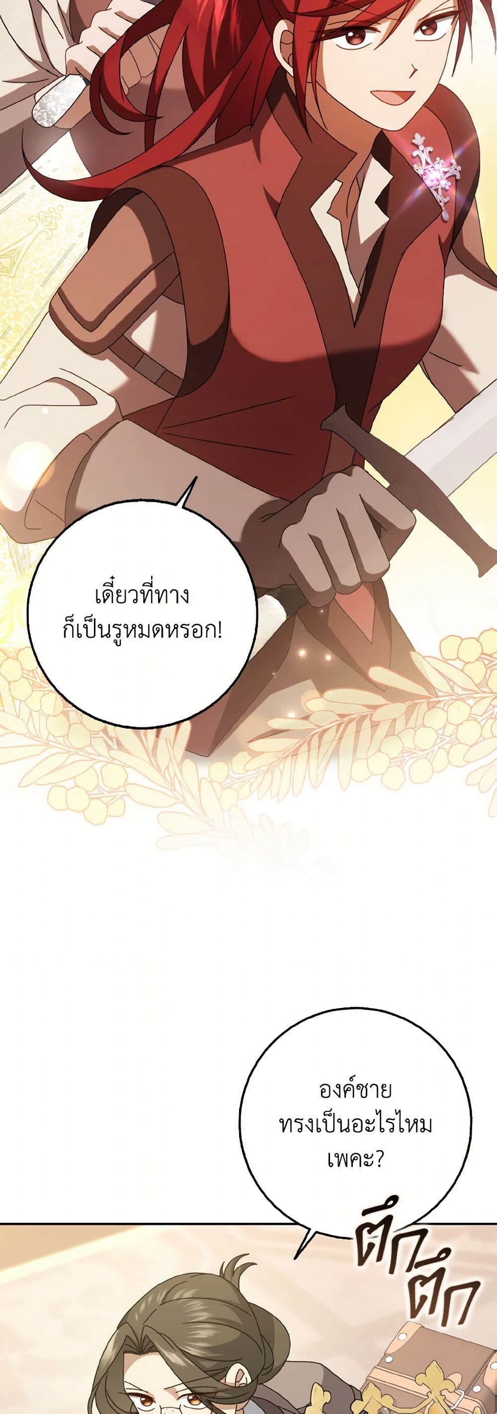 Cinderella Disappeared page 34