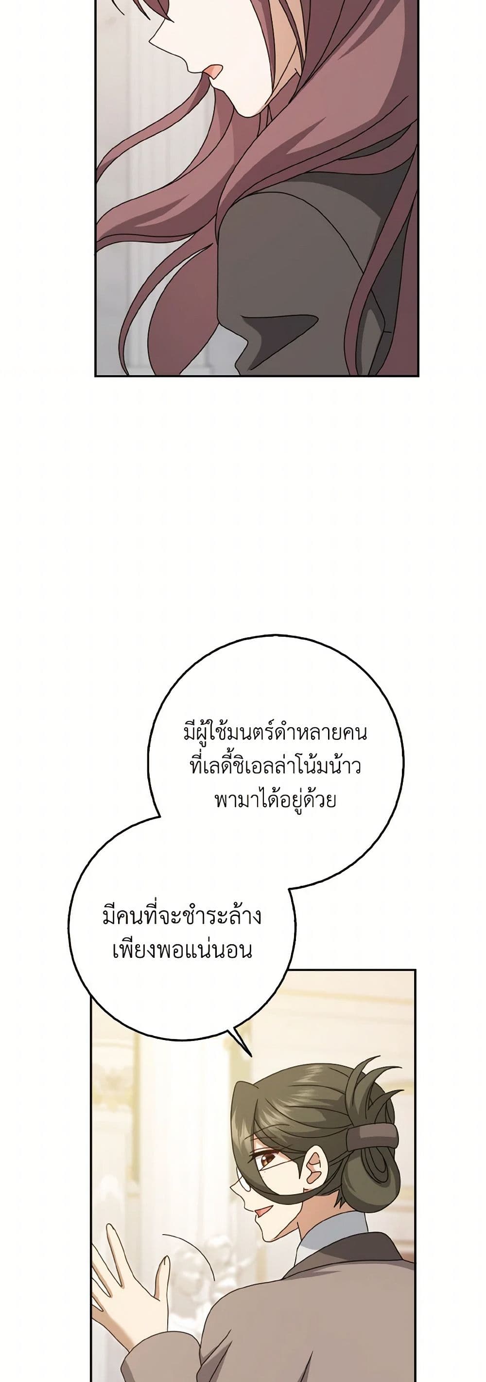 Cinderella Disappeared page 36