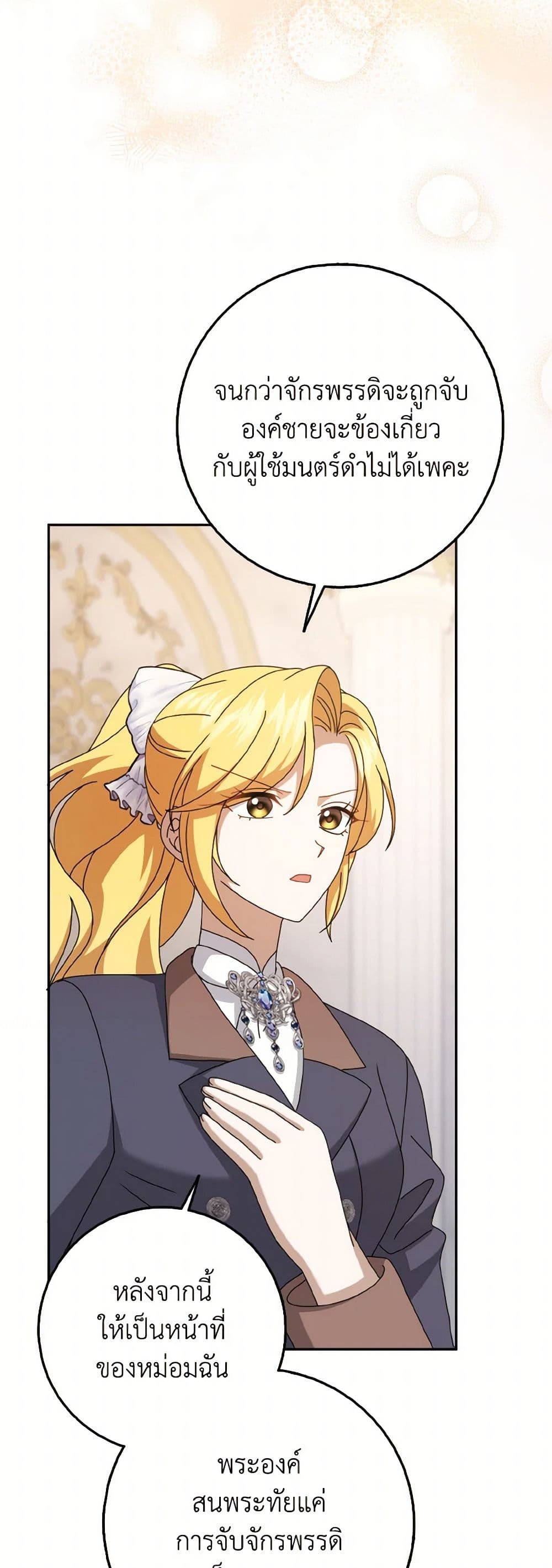 Cinderella Disappeared page 38