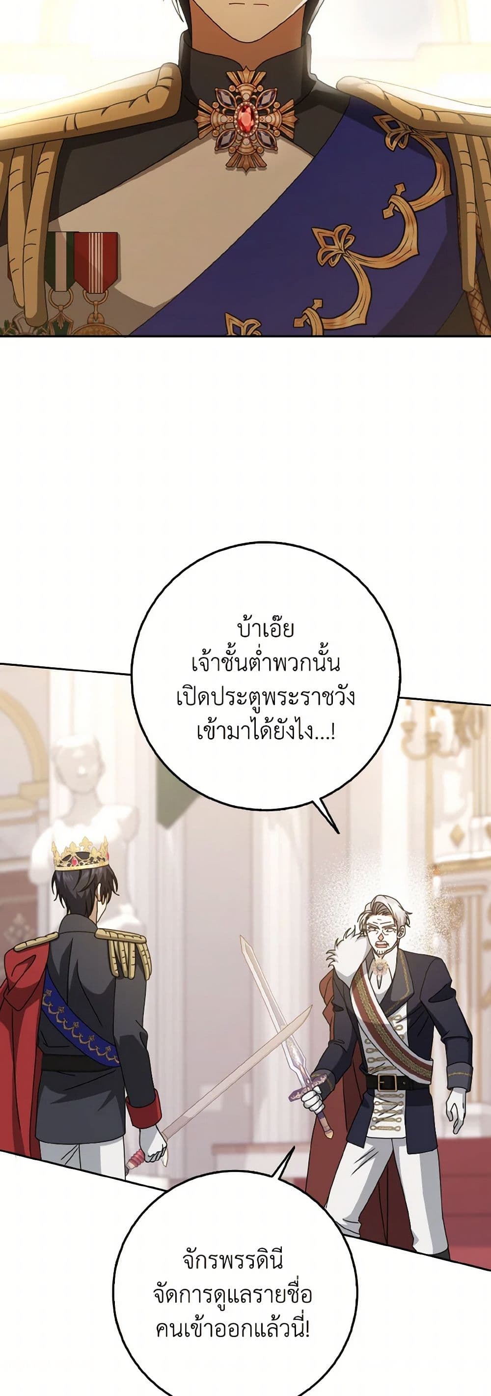 Cinderella Disappeared page 44