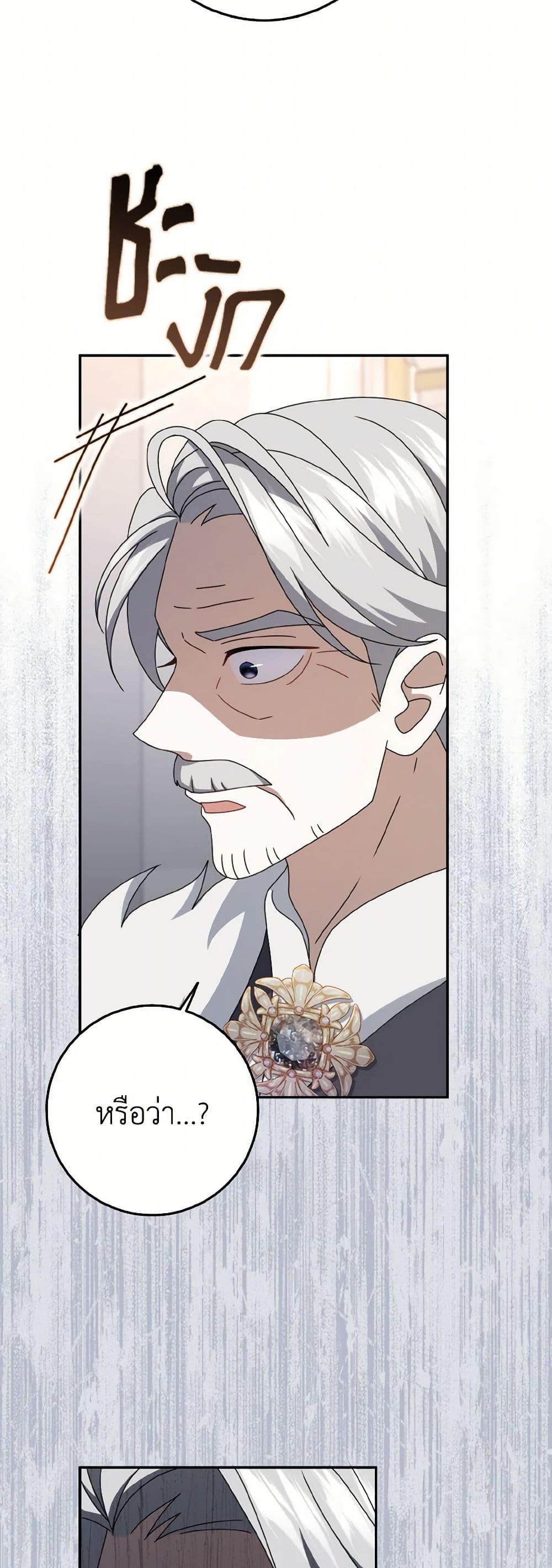 Cinderella Disappeared page 45