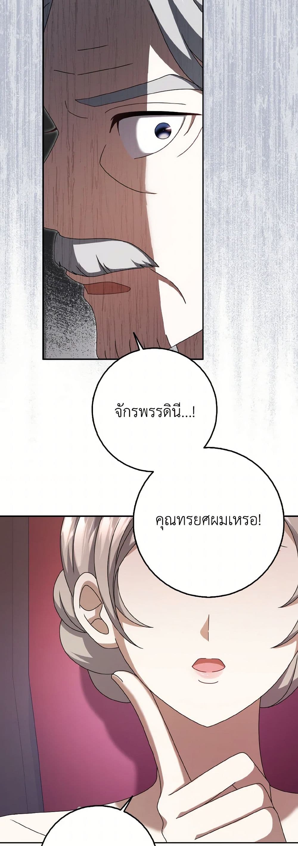 Cinderella Disappeared page 46
