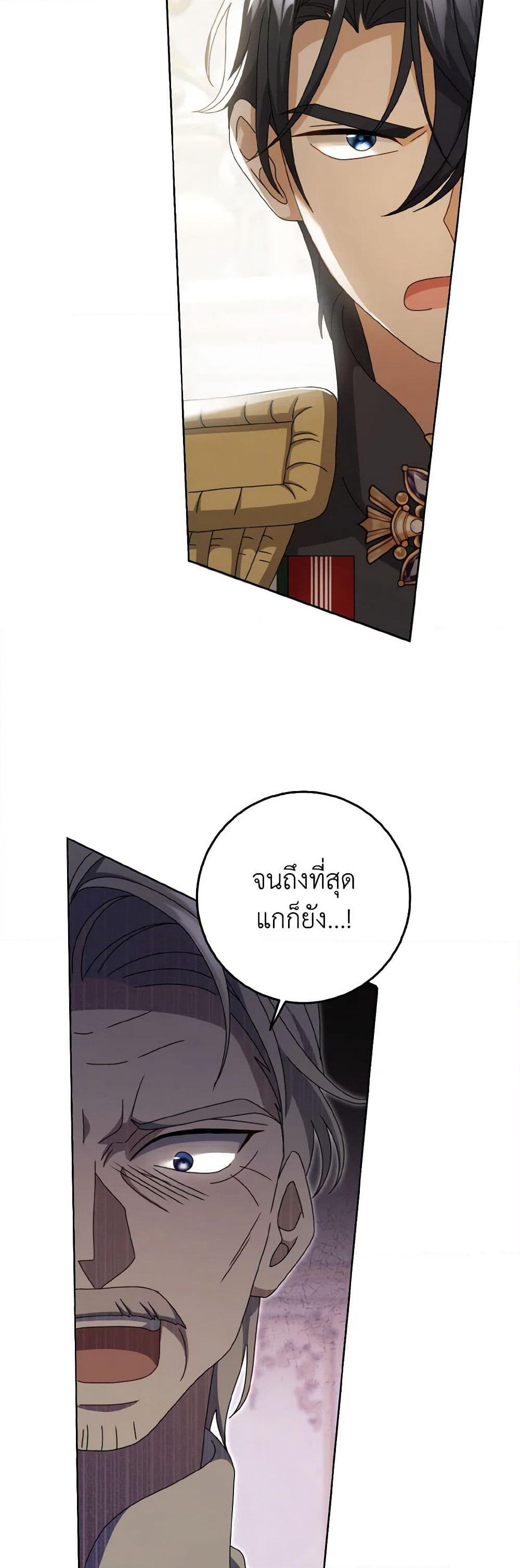 Cinderella Disappeared page 5