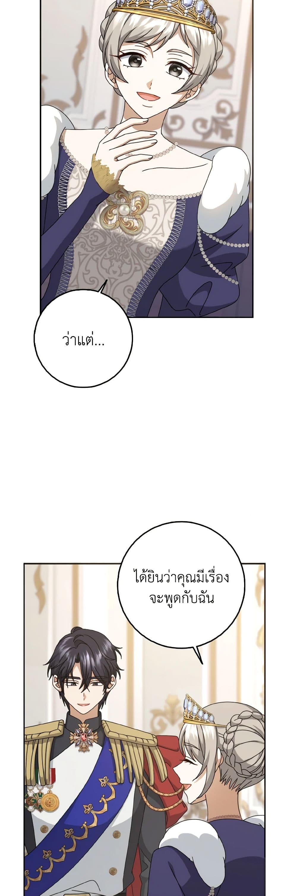Cinderella Disappeared page 14