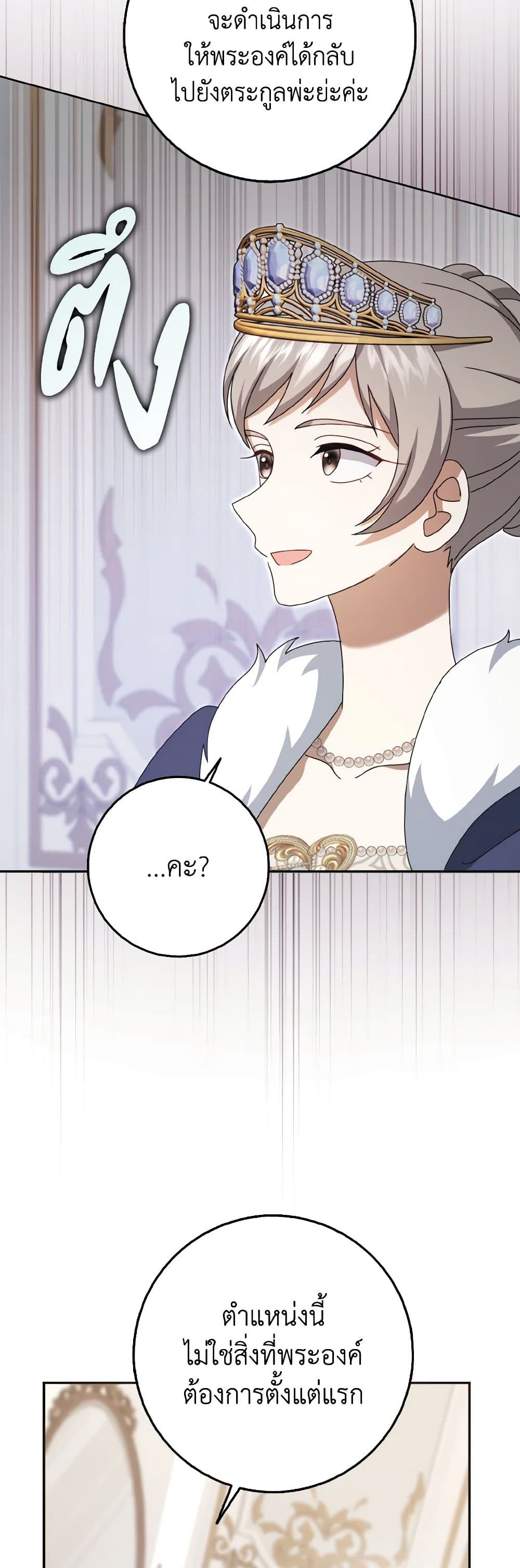 Cinderella Disappeared page 16