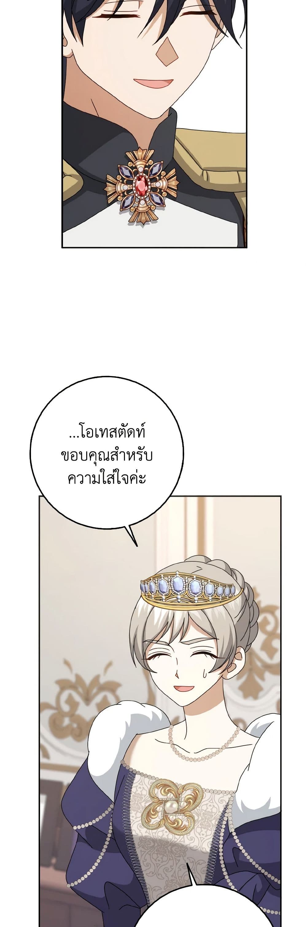 Cinderella Disappeared page 18
