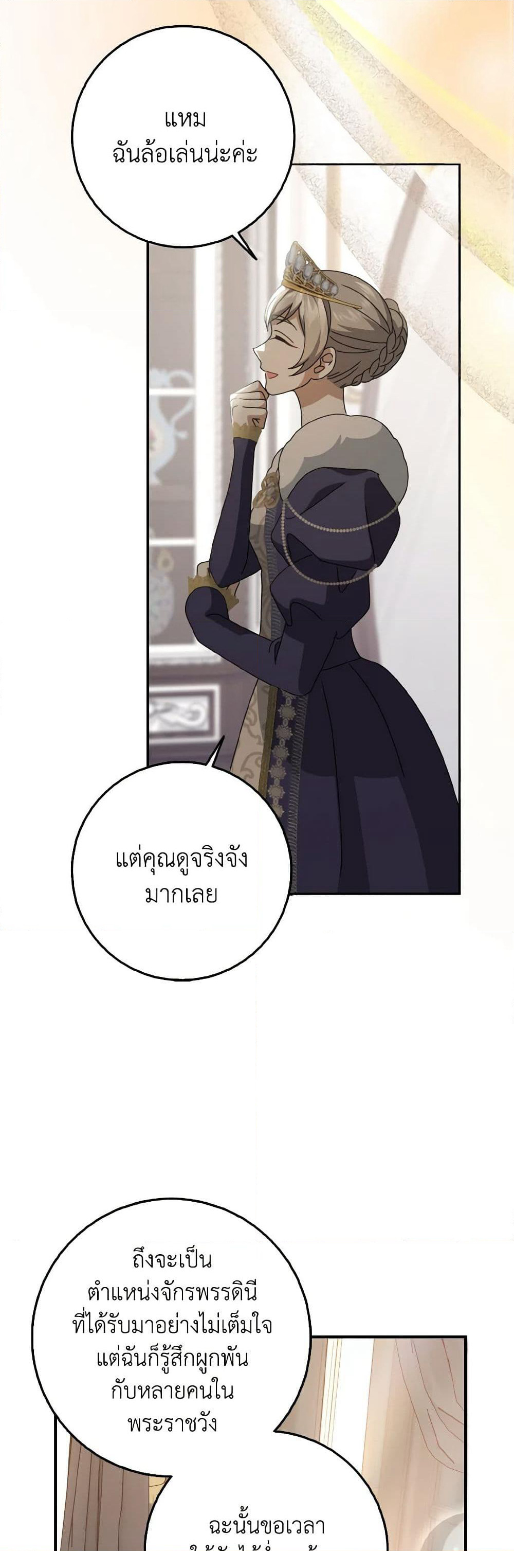 Cinderella Disappeared page 25