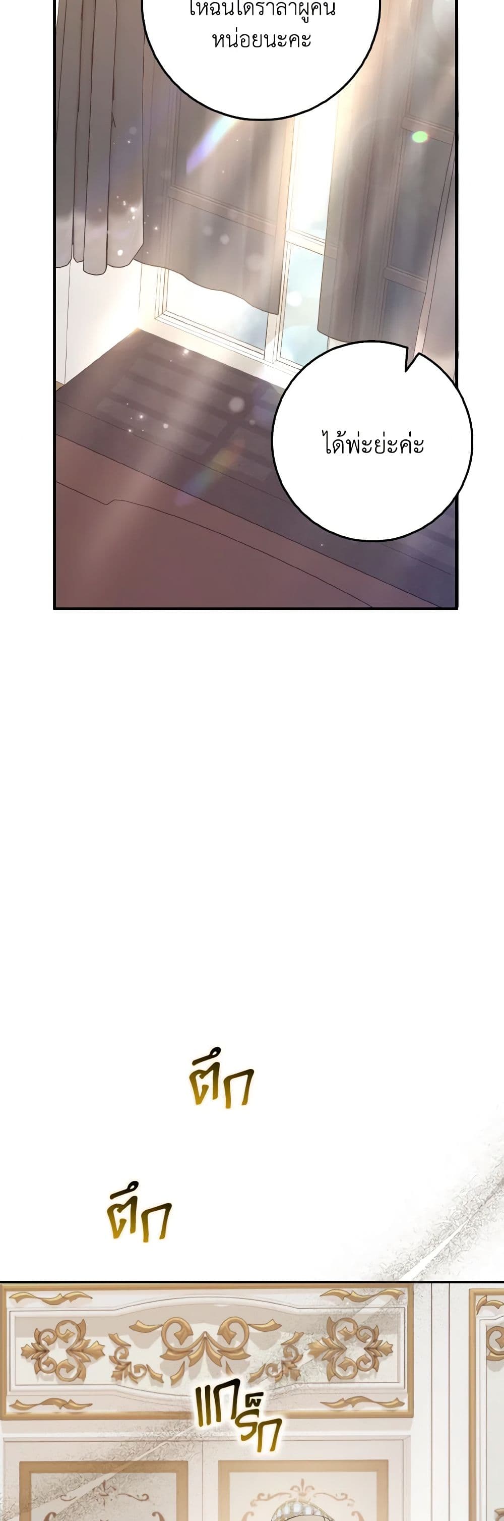 Cinderella Disappeared page 26