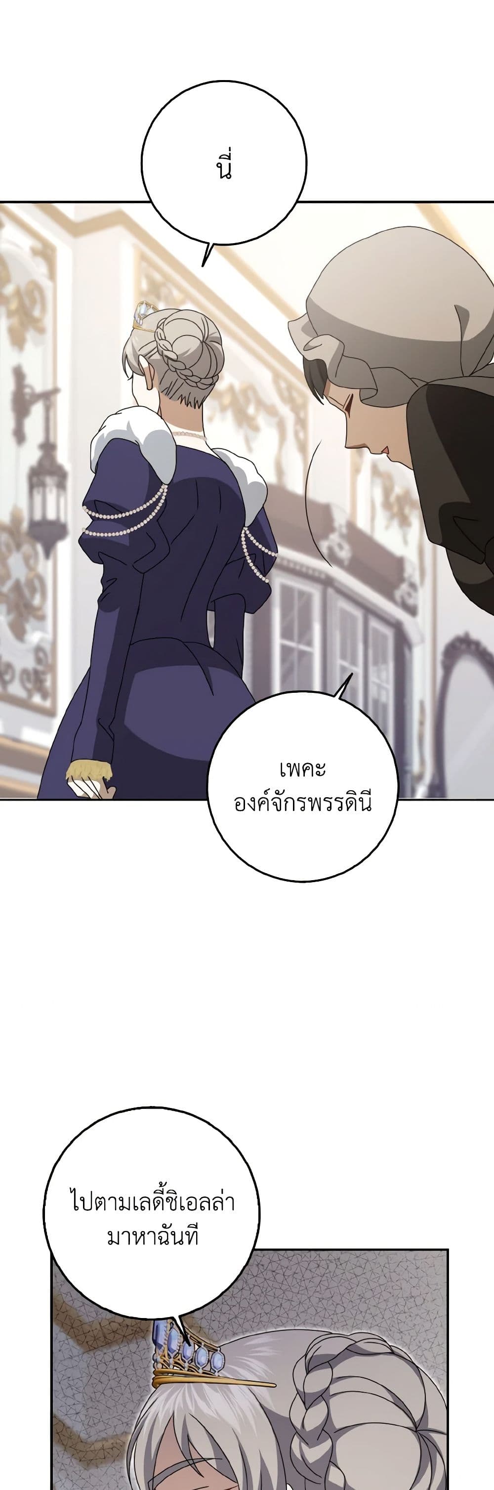 Cinderella Disappeared page 30