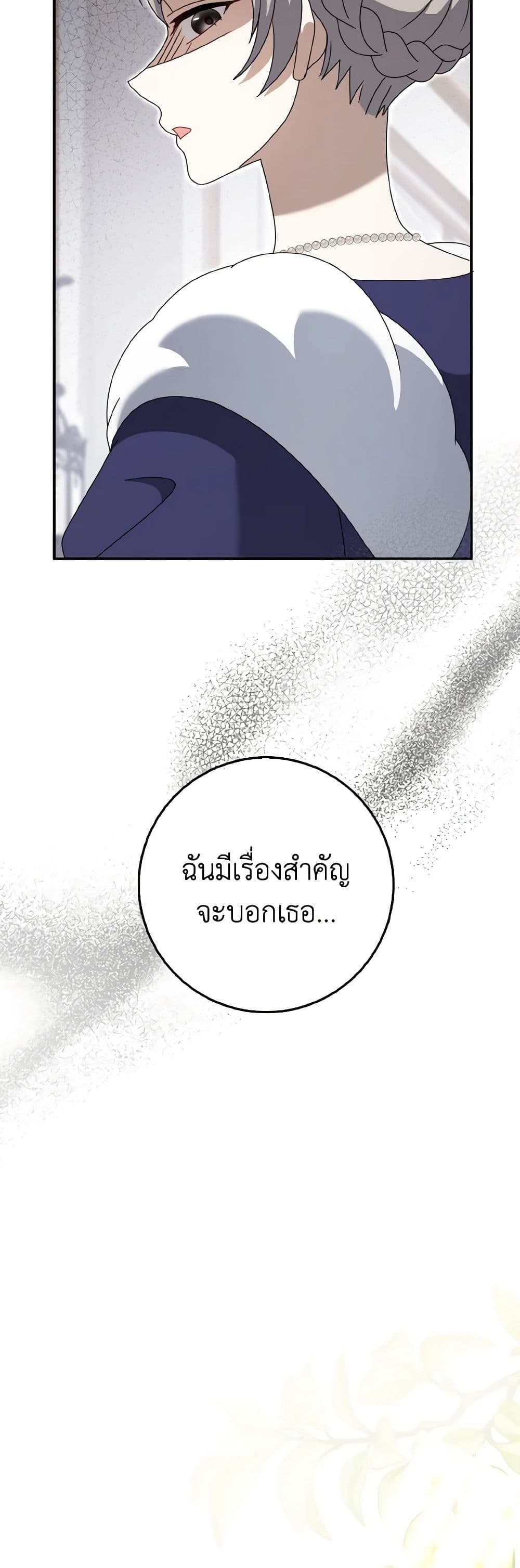 Cinderella Disappeared page 31