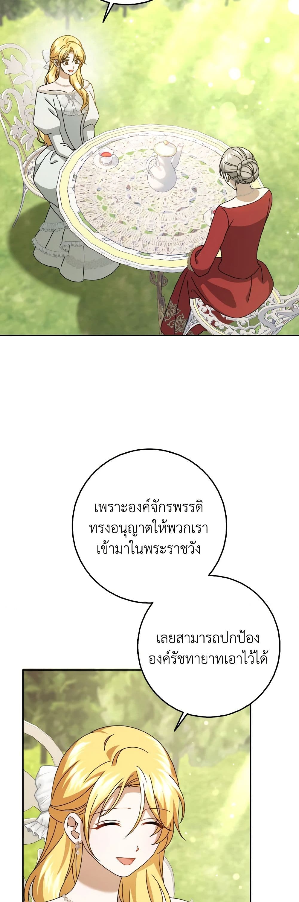 Cinderella Disappeared page 33