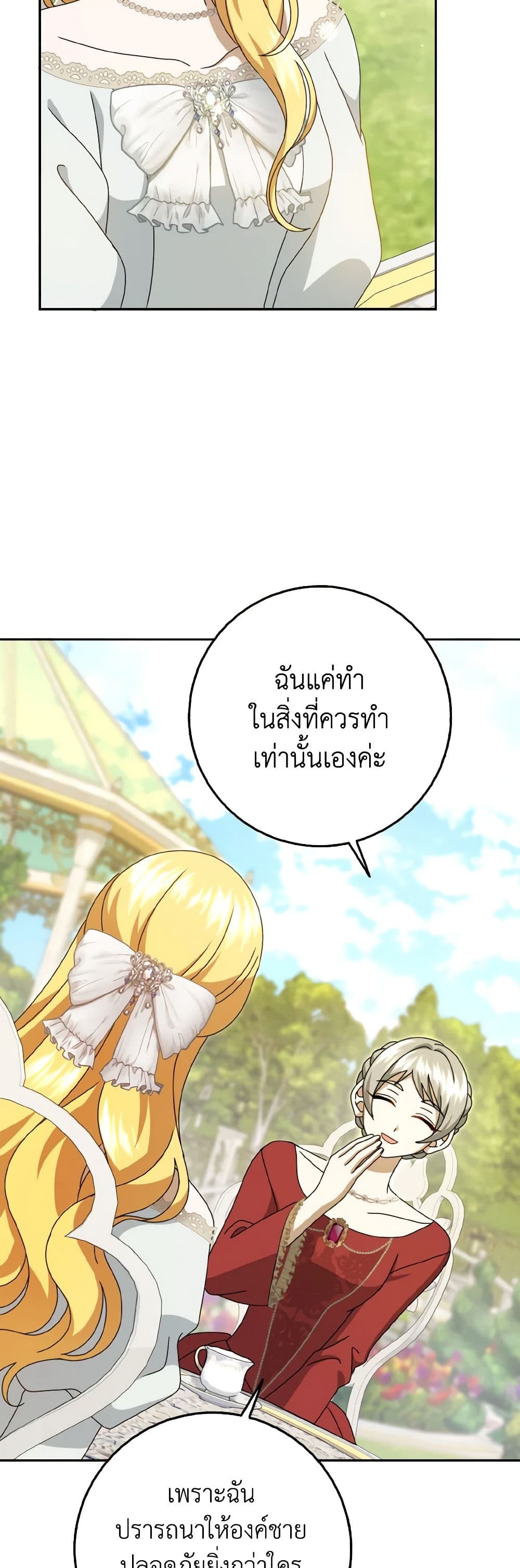 Cinderella Disappeared page 34