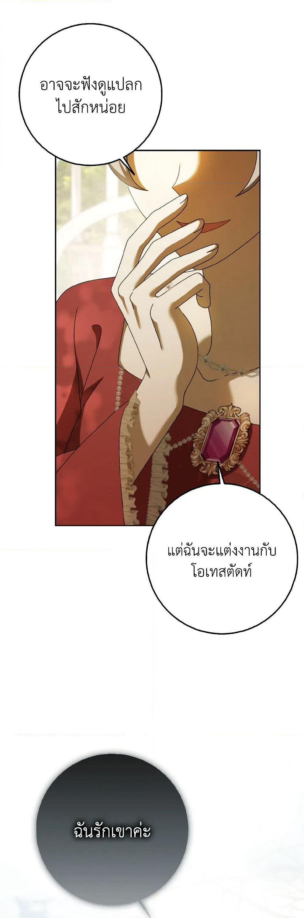 Cinderella Disappeared page 36