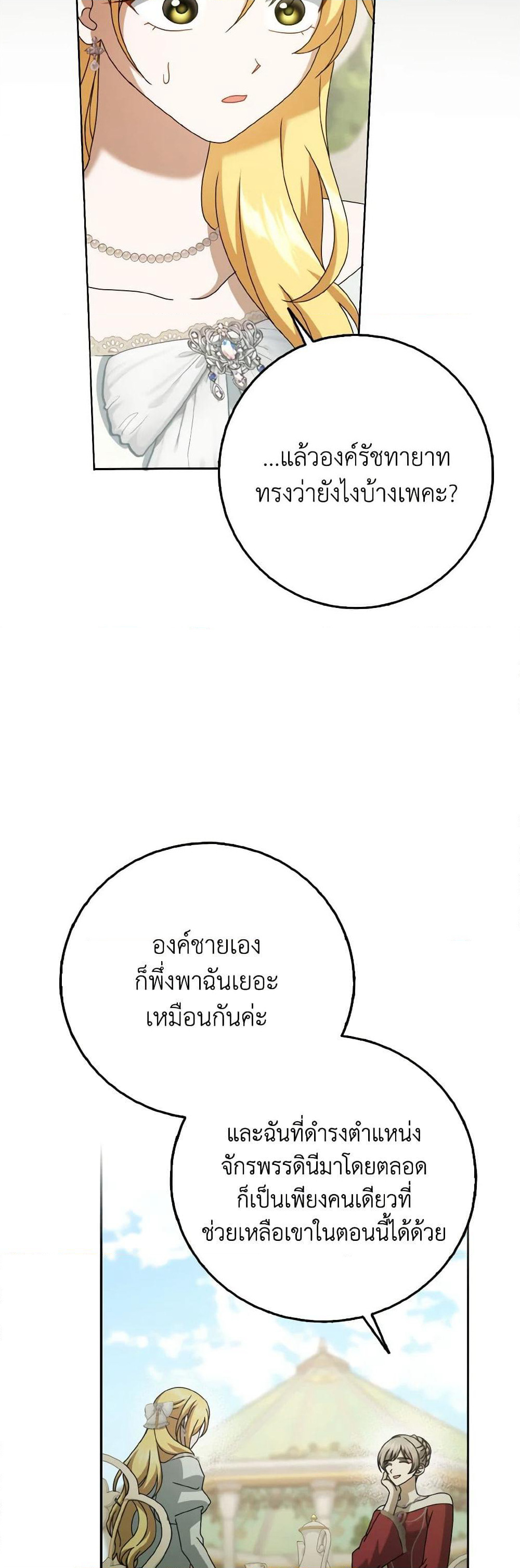 Cinderella Disappeared page 38