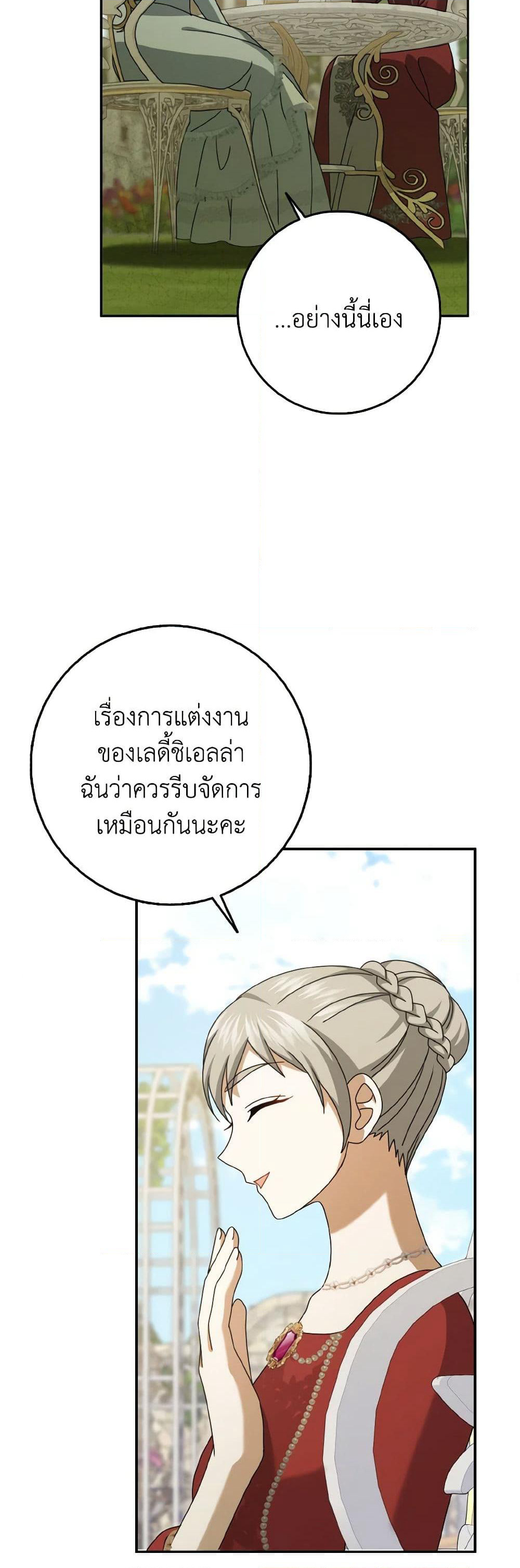 Cinderella Disappeared page 39