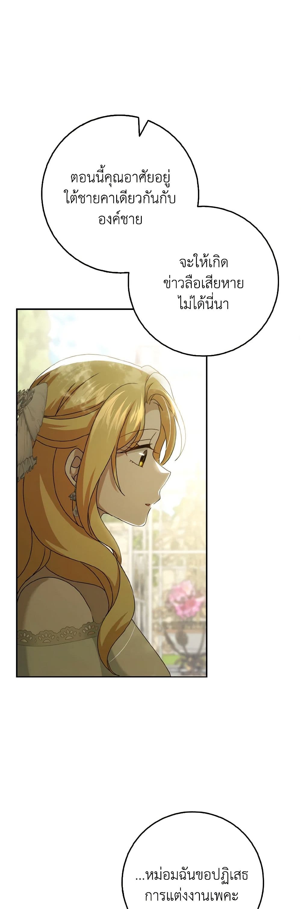 Cinderella Disappeared page 40