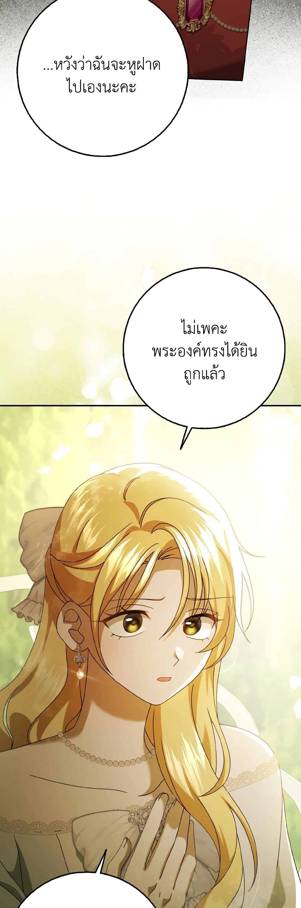 Cinderella Disappeared page 42
