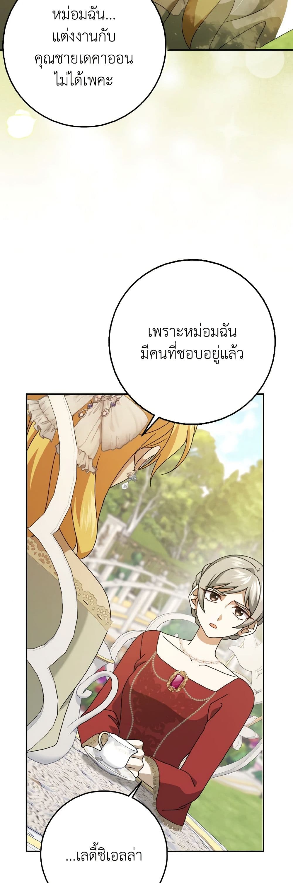 Cinderella Disappeared page 43