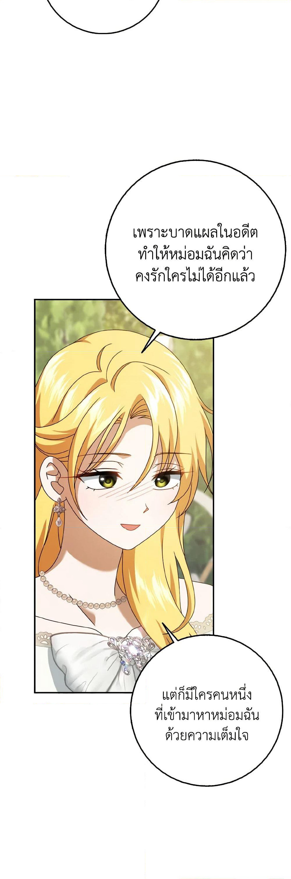 Cinderella Disappeared page 44