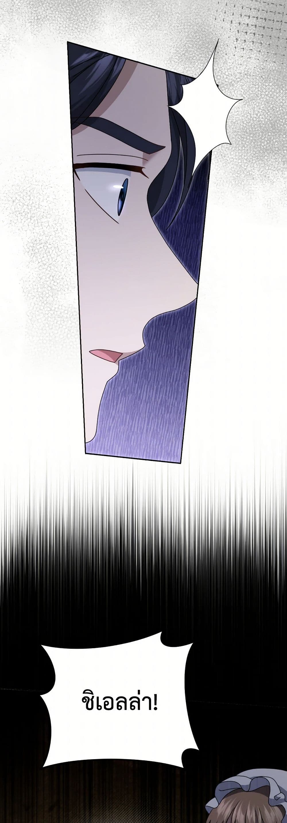 Cinderella Disappeared page 6