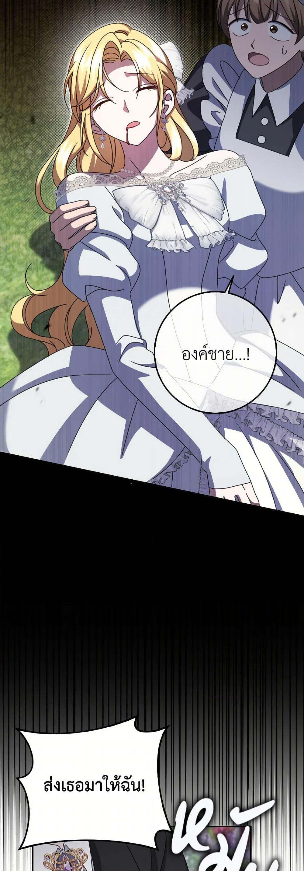 Cinderella Disappeared page 7