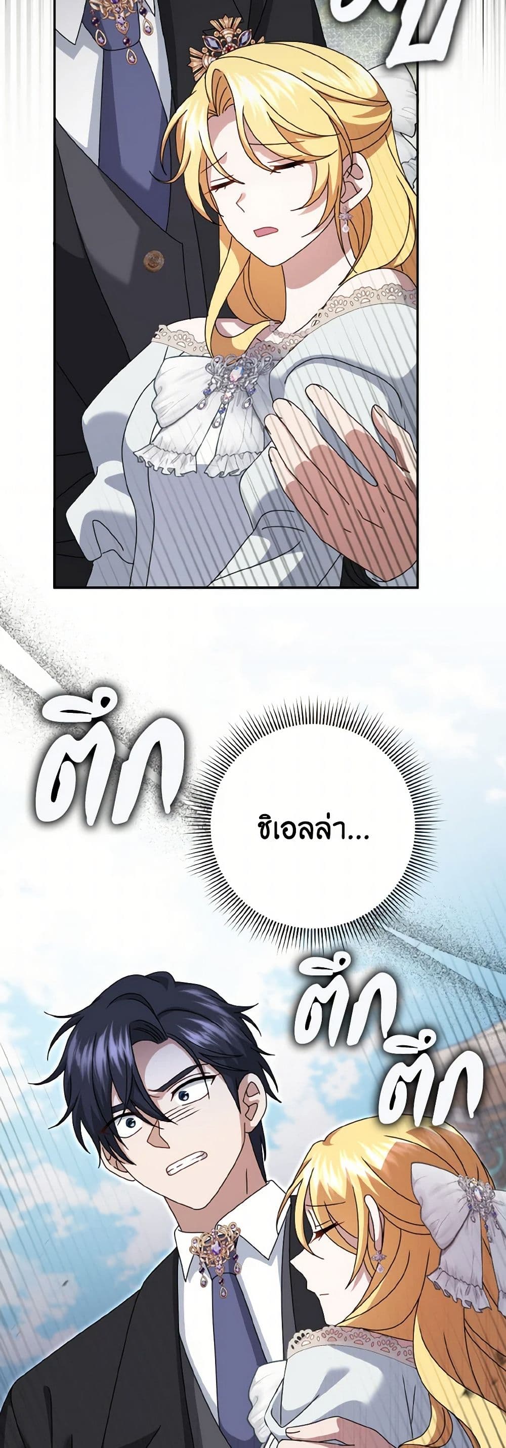 Cinderella Disappeared page 8