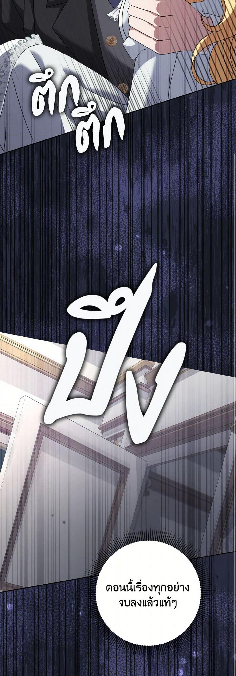 Cinderella Disappeared page 9