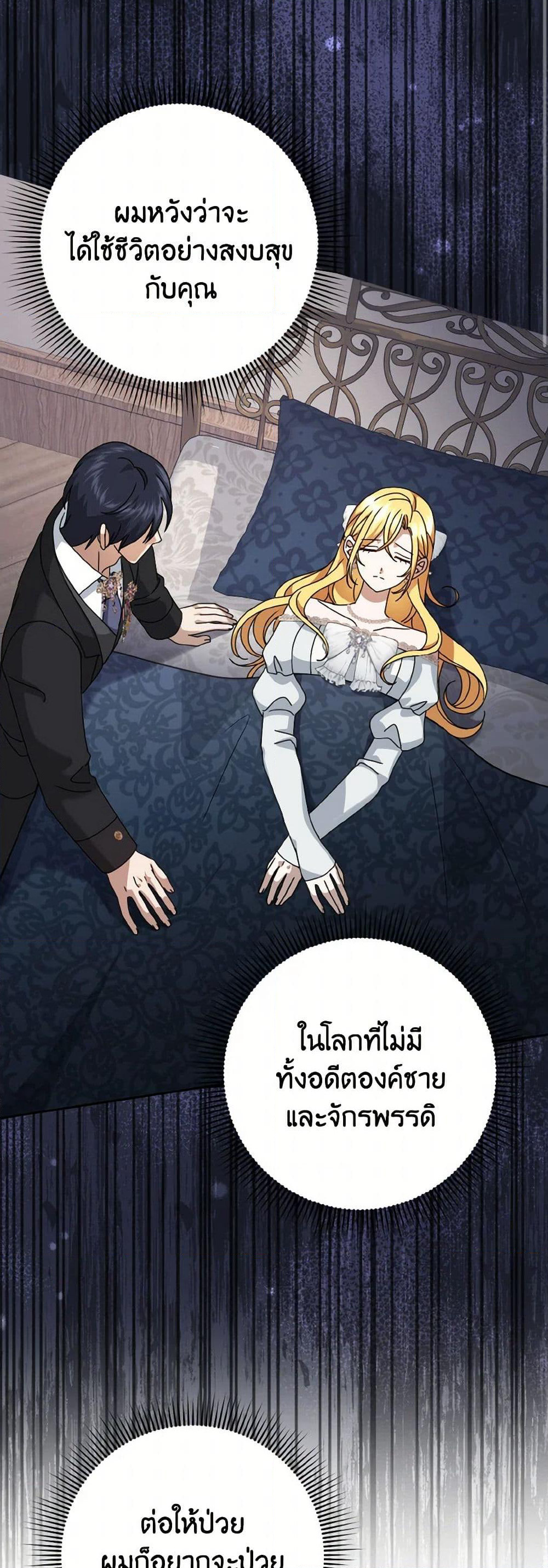 Cinderella Disappeared page 10