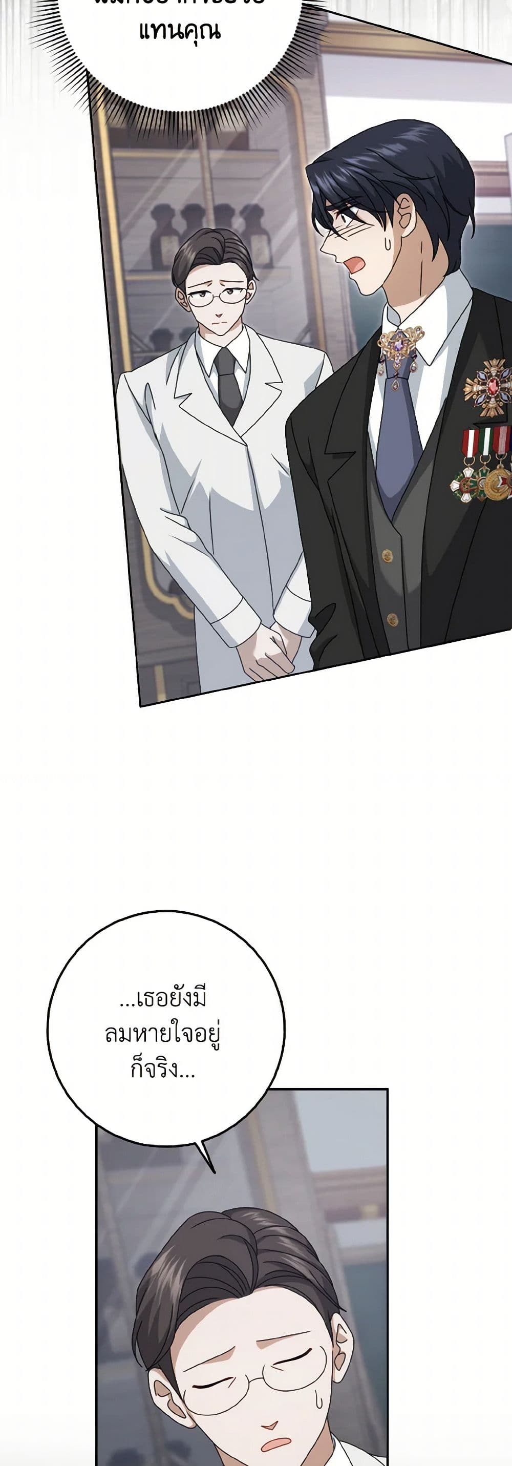 Cinderella Disappeared page 11
