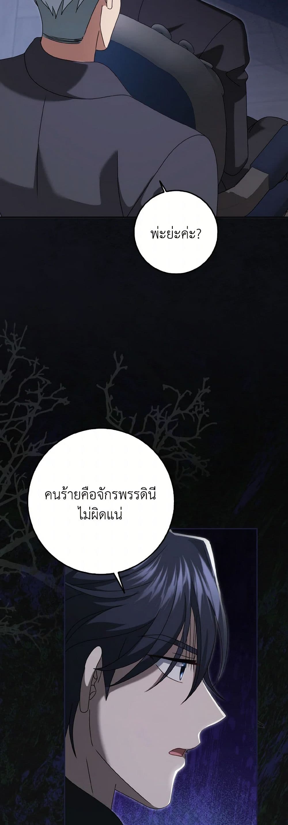 Cinderella Disappeared page 18