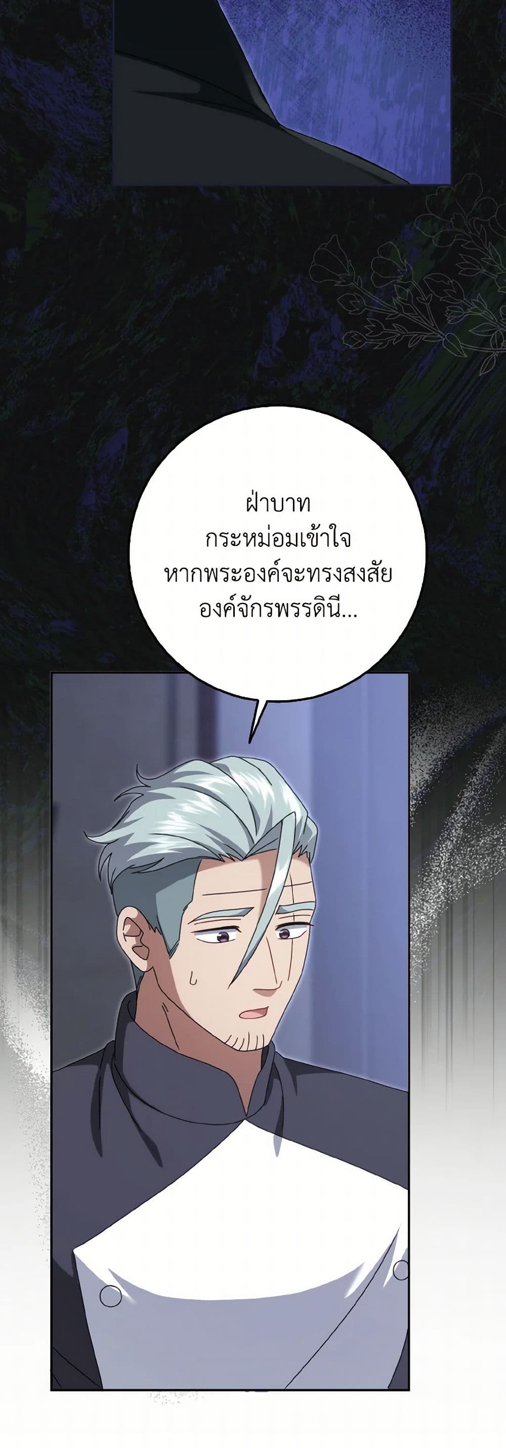 Cinderella Disappeared page 19