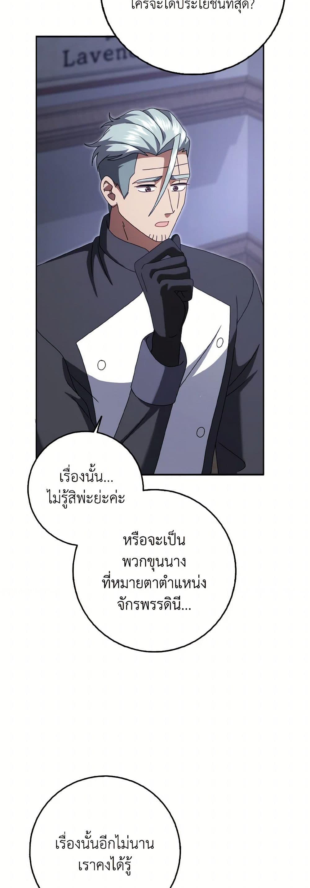 Cinderella Disappeared page 22