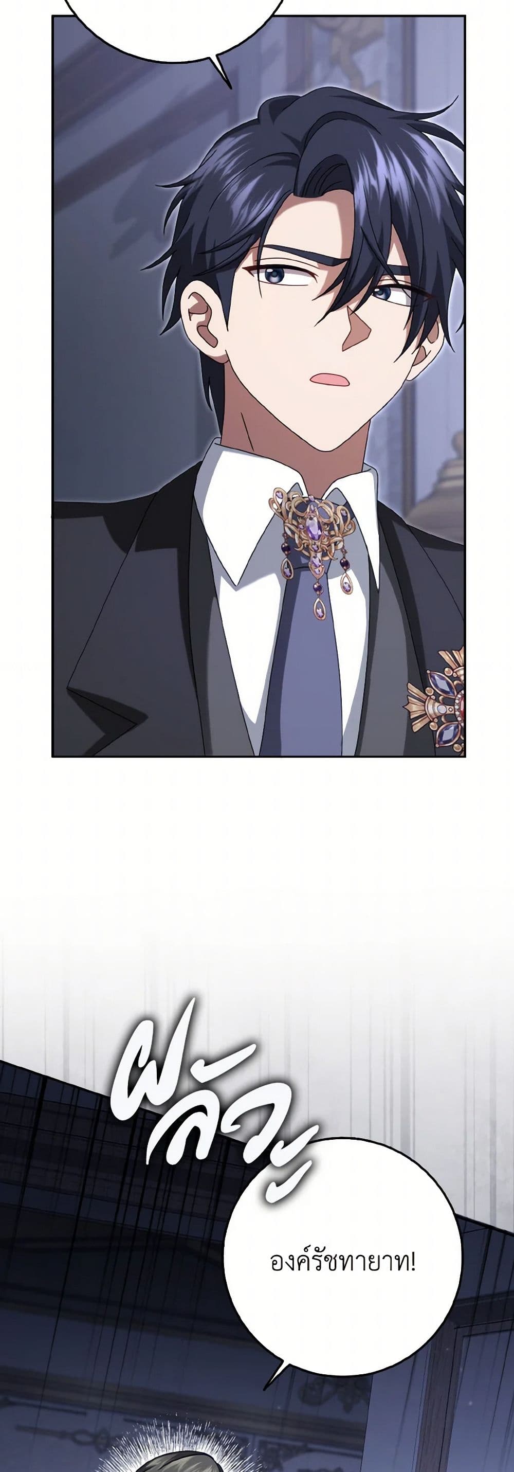 Cinderella Disappeared page 23